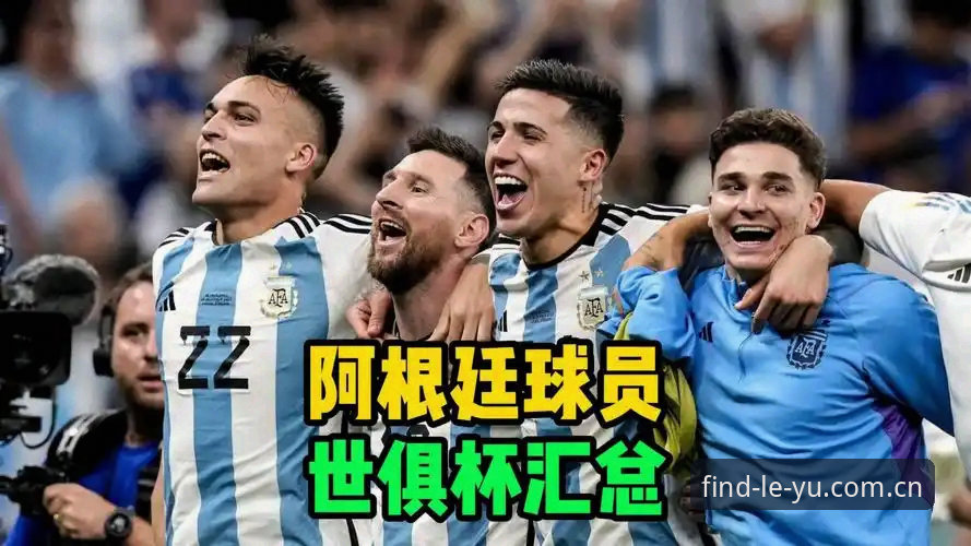 乐鱼APP2026新版下载使用指南 深度揭秘:梅西坐板凳,劳塔罗扛旗,这场球赛比你想的更