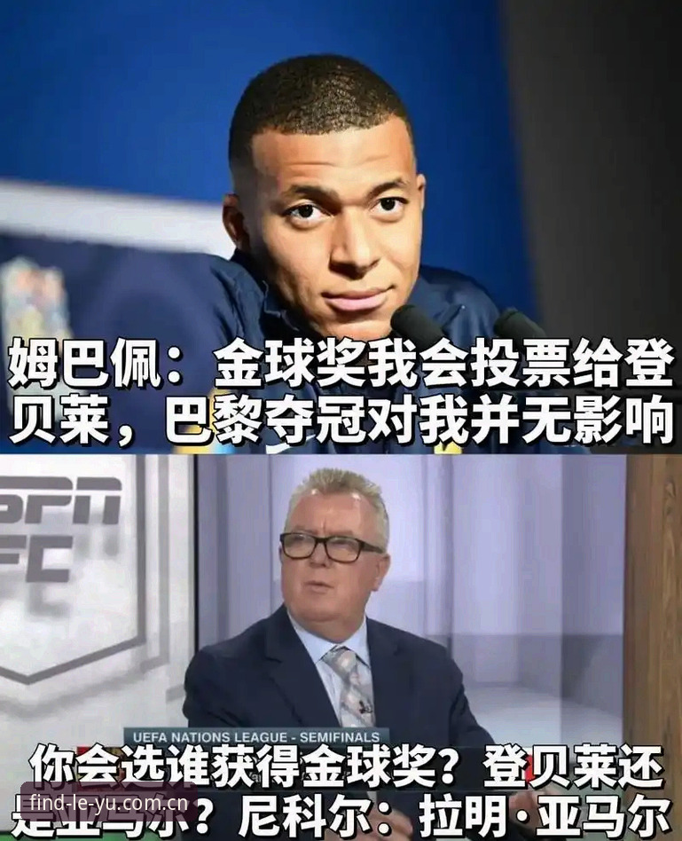 法媒爆登贝莱训话姆巴佩防守问题，乐鱼体育用户围观“队长权斗”最新动态
