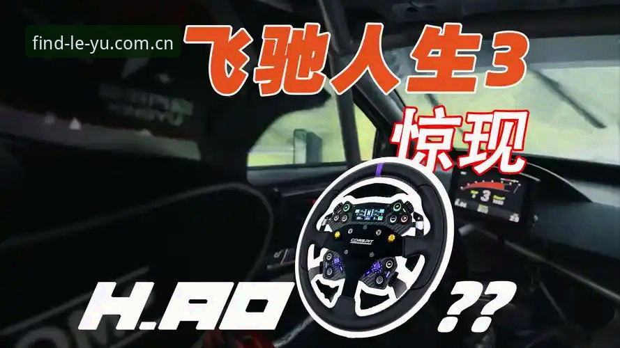 揭秘J1联赛速度惊人真相：乐鱼体育平台带你直击飞驰人生